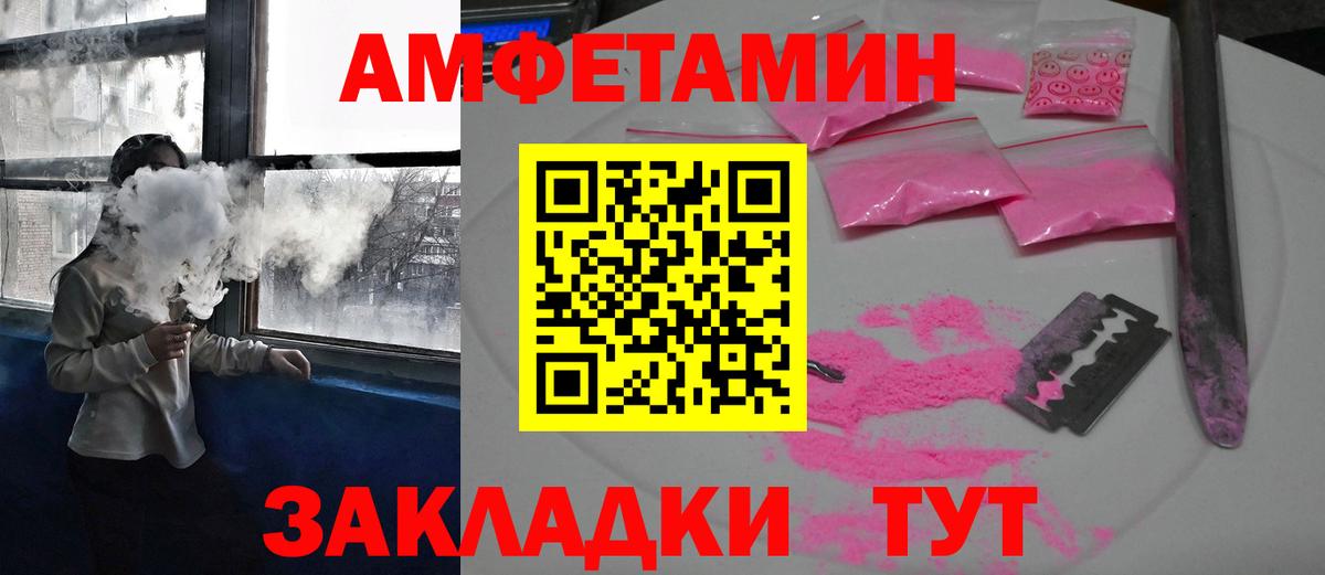 Amphetamine Premium Сергиев Посад