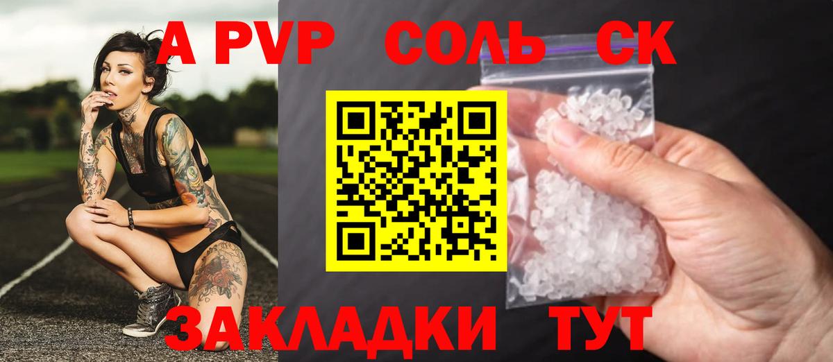 А ПВП мука  Alfa_PVP мука  Alfa_PVP  Вход с VPN  Сергиев Посад  A PVP крисы CK 