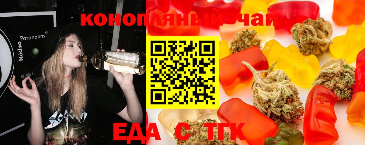 Печенье с ТГК конопля  Вход с VPN  Сергиев Посад 