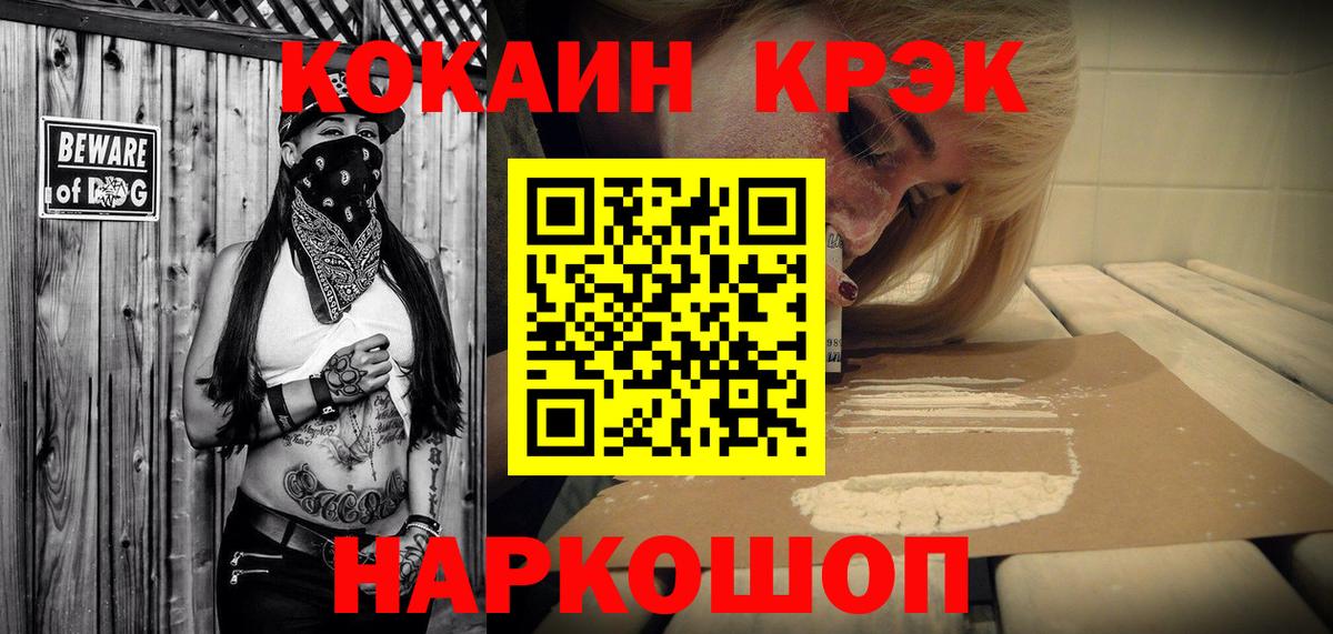 COCAIN FishScale  COCAIN Боливия  Сергиев Посад  Вход с VPN 