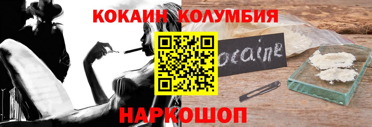 Cocaine Columbia Сергиев Посад