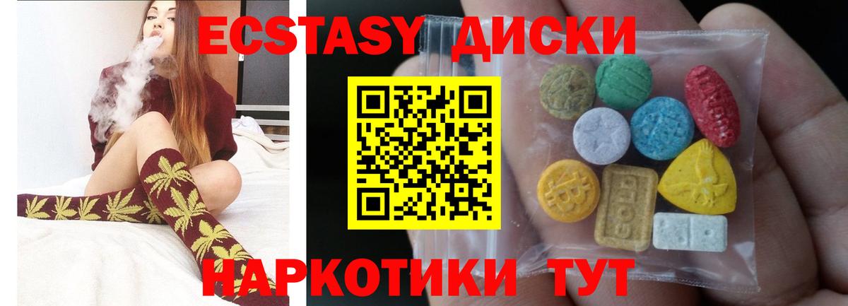 ЭКСТАЗИ 300 mg Сергиев Посад