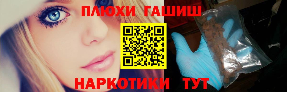 ГАШИШ 40% ТГК  Вход с VPN  сколько стоит  Сергиев Посад  ГАШИШ Cannabis 