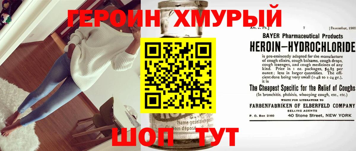Сергиев Посад  ГЕРОИН афганец  Вход с VPN 