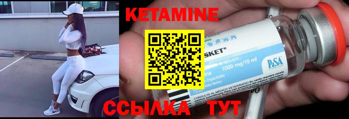MEGA маркетплейс  КЕТАМИН ketamine  Вход с VPN  Сергиев Посад  КЕТАМИН VHQ 