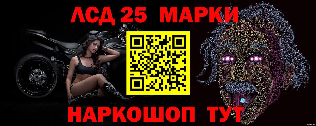 Лсд 25 экстази ecstasy Сергиев Посад
