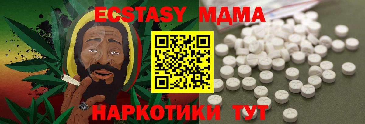 MDMA кристаллы  MDMA молли  Сергиев Посад  Вход с VPN 