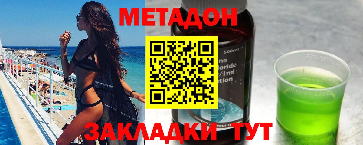 МЕТАДОН VHQ Сергиев Посад