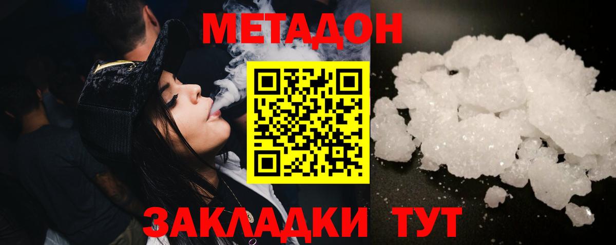 Сергиев Посад  shop формула  Метадон белоснежный  Вход с VPN  Метадон VHQ 